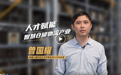 来泉州，干大事！政府引才政策加持，智能仓储龙头等您加入！